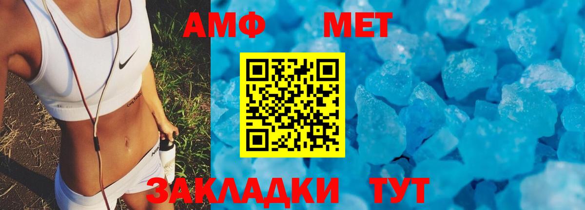 Амфетамин 98% Пыть-Ях