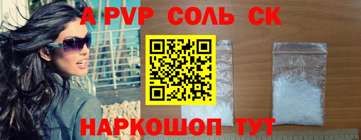 Пыть-Ях  Alpha-PVP мука  Alpha PVP кристаллы  Вход с VPN 