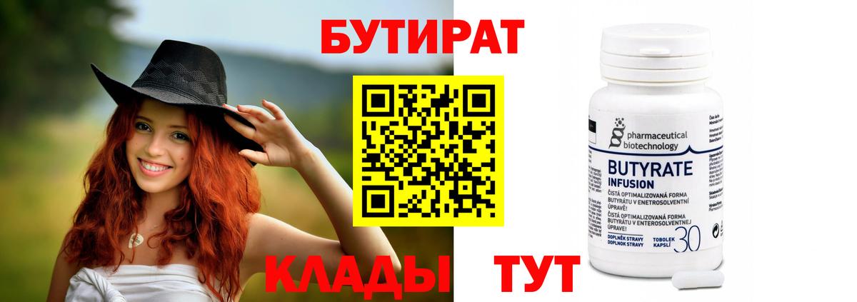 Пыть-Ях  БУТИРАТ GHB  Вход с VPN 