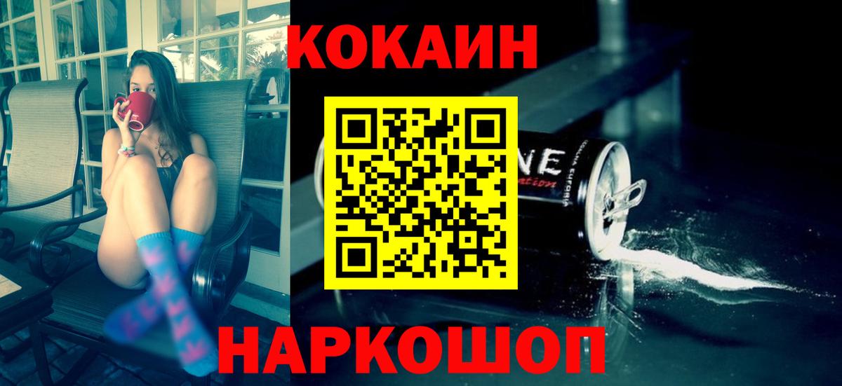 Пыть-Ях  Cocaine Эквадор  Вход с VPN 
