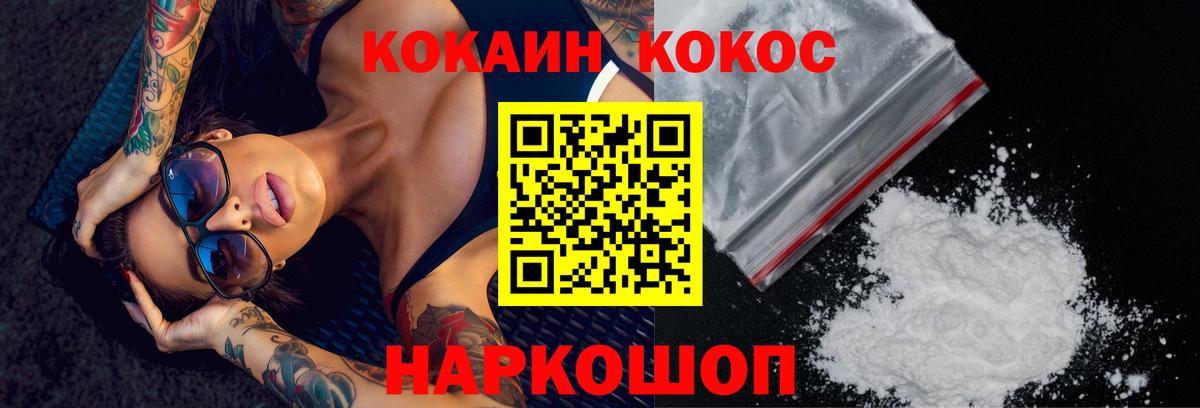Кокаин Fish Scale Пыть-Ях