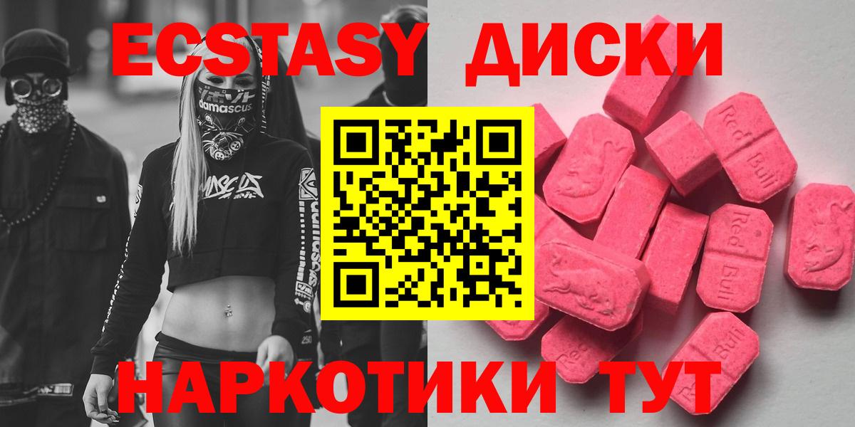 ЭКСТАЗИ 280мг Пыть-Ях