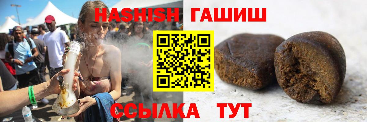 Гашиш  ГАШ hashish  Вход с VPN  Пыть-Ях 