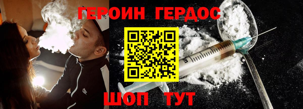 Героин герыч Пыть-Ях
