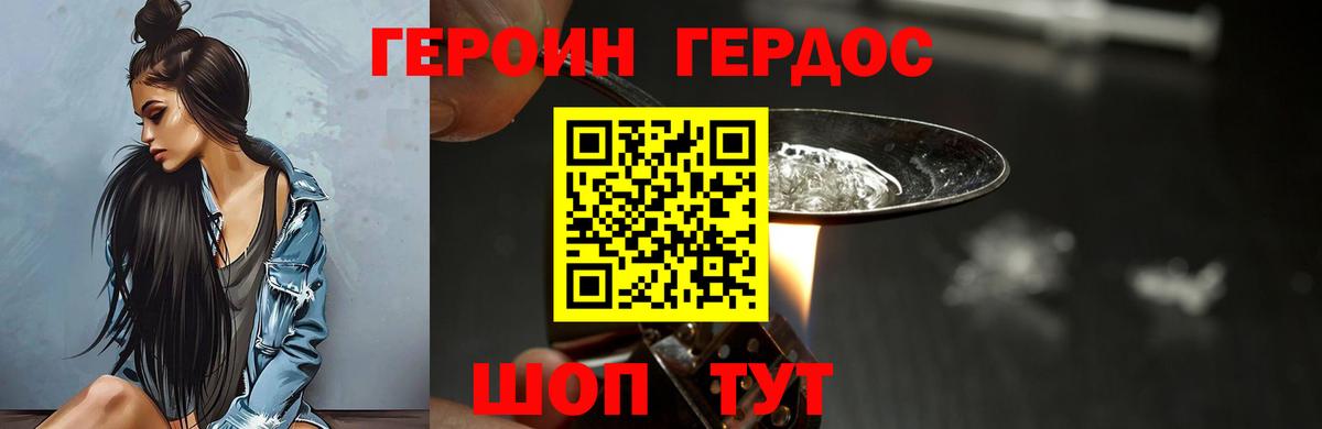 Пыть-Ях  Героин  Вход с VPN  ГЕРОИН VHQ 
