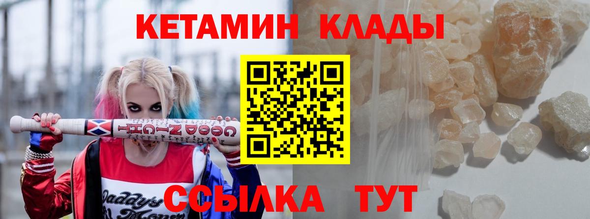 сайты даркнета Telegram  КЕТАМИН ketamine  Вход с VPN  Пыть-Ях  КЕТАМИН ketamine 