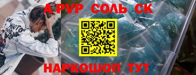 спайс Бузулук