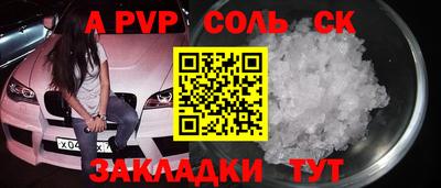 спайс Бузулук