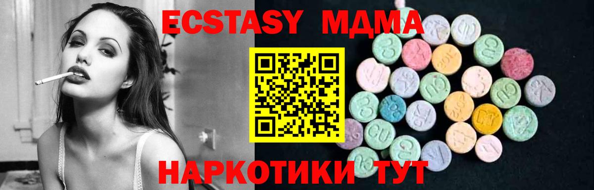 MDMA crystal Пыть-Ях