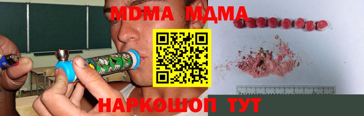 MDMA Molly  MDMA  Пыть-Ях  МДМА Molly  Вход с VPN 