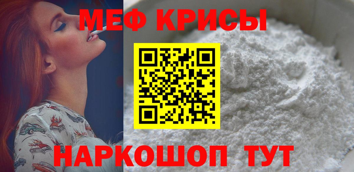 Пыть-Ях  Мефедрон  МЕФ  МЕФ мяу мяу  МЕФ 4 MMC  Вход с VPN 