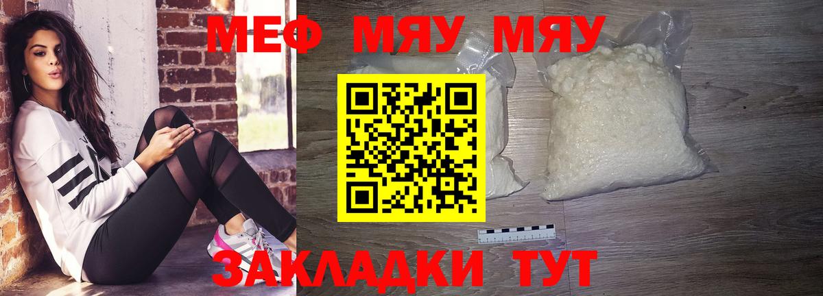 МЕФ мука Пыть-Ях