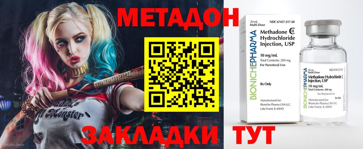 Метадон methadone  Метадон VHQ  Вход с VPN  Пыть-Ях 