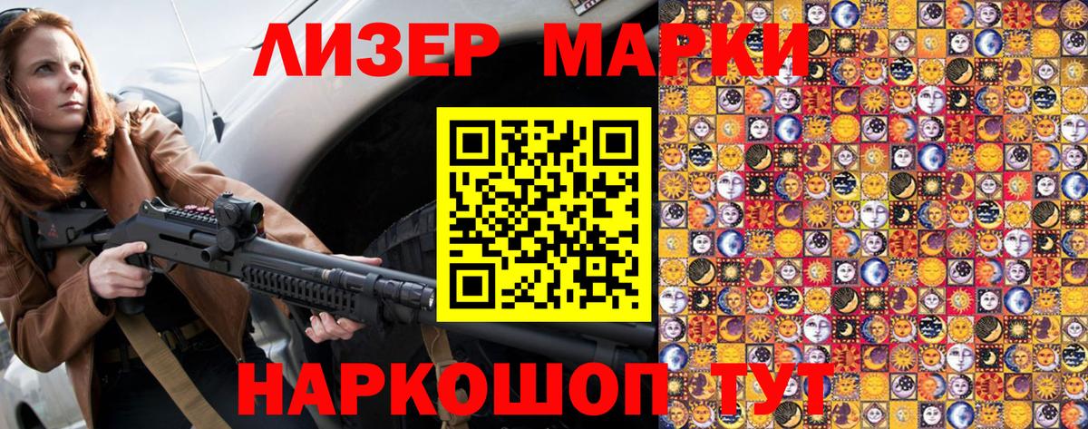 Наркотические марки  Марки N-bome 1,5мг  Вход с VPN  Пыть-Ях 