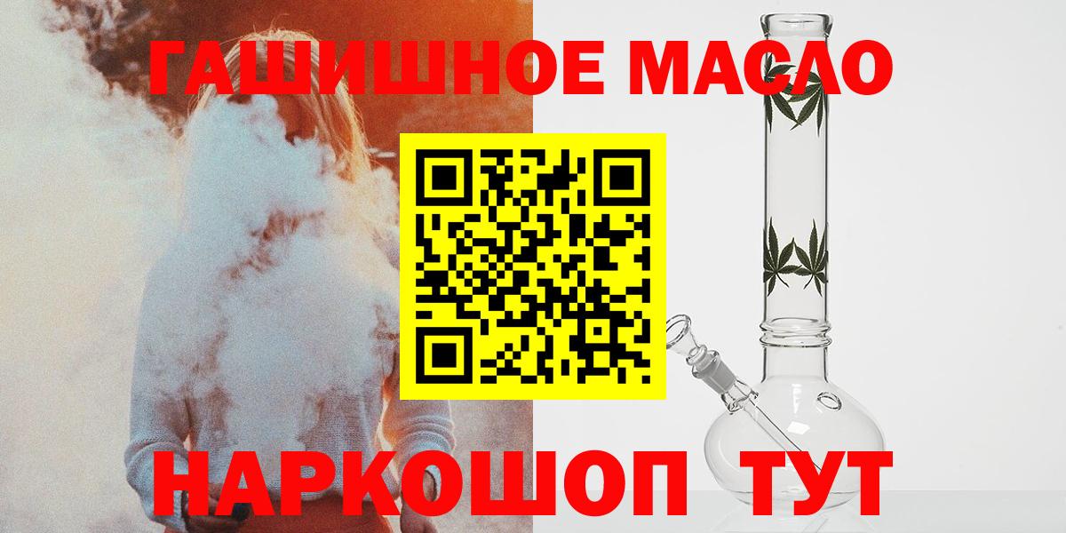 Дистиллят ТГК THC oil Пыть-Ях
